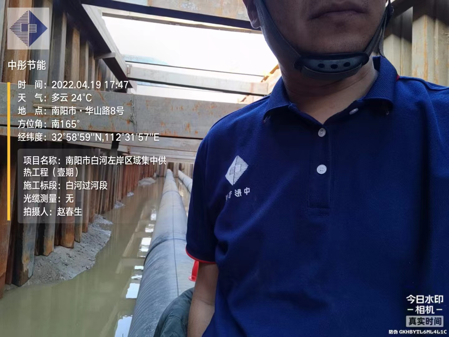 南陽市白河左岸區域集中供熱工程壹期工程EPC工程總承包項目泄露監測系統